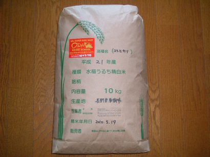 ＯＤＡ米　１０Ｋｇ